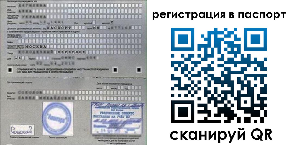 временная регистрация купить в Кизляре