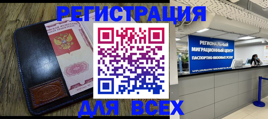 временная регистрация госуслуги в Кизляре