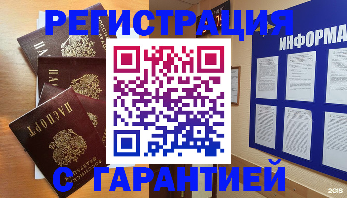 купить прописку в Кизляре