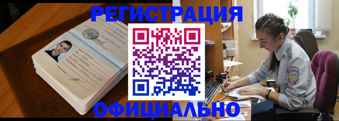 миграционный учет в Кизляре